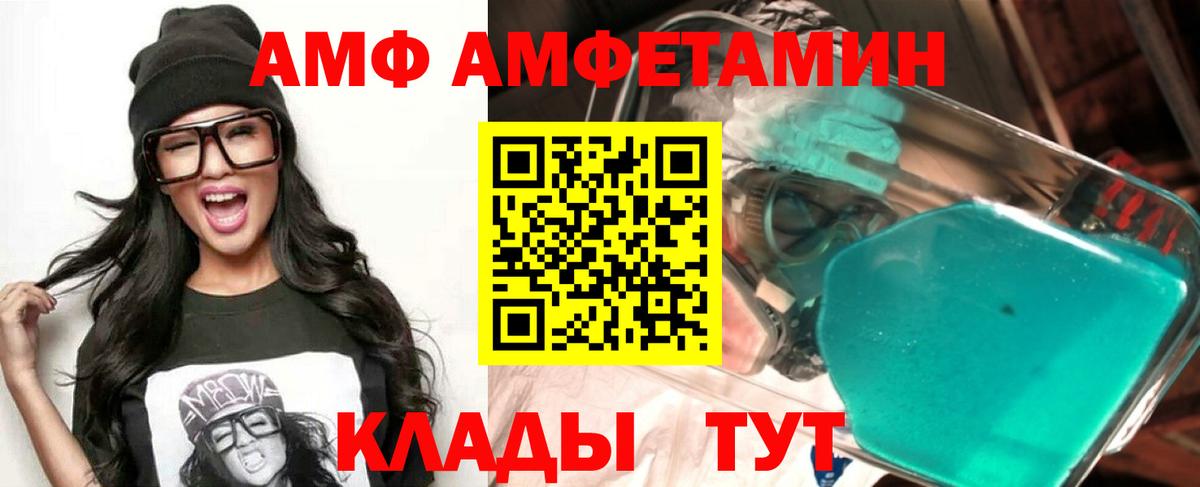 АМФ  Вход с VPN  Гусев  Amphetamine 98% 