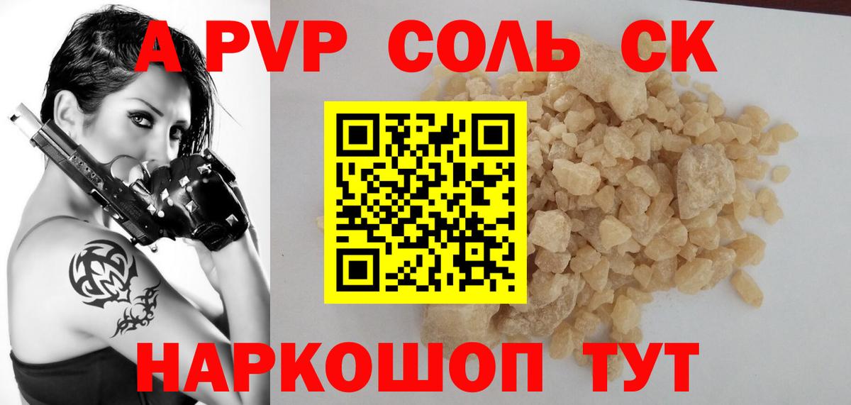 Альфа ПВП СК КРИС Гусев