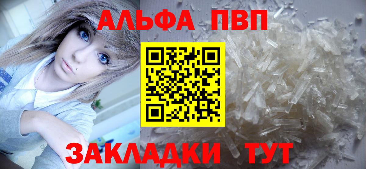 хочу   Alpha PVP мука  Вход с VPN  А ПВП Соль  Alpha-PVP мука  Гусев 