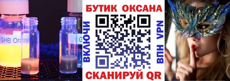 БУТИРАТ BDO 33%  дарк нет какой сайт  Гусев 