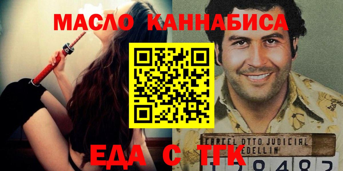 Гусев  Печенье с ТГК конопля  Вход с VPN 