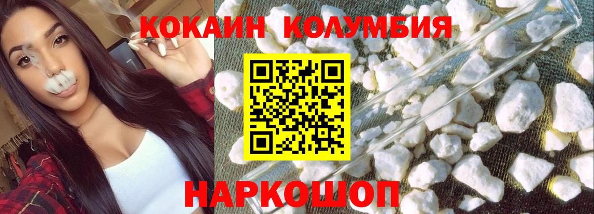 КОКАИН VHQ Гусев