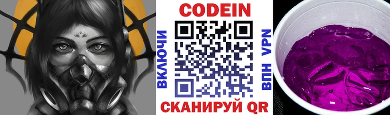 Codein Purple Drank кракен вход Гусев где найти наркотики