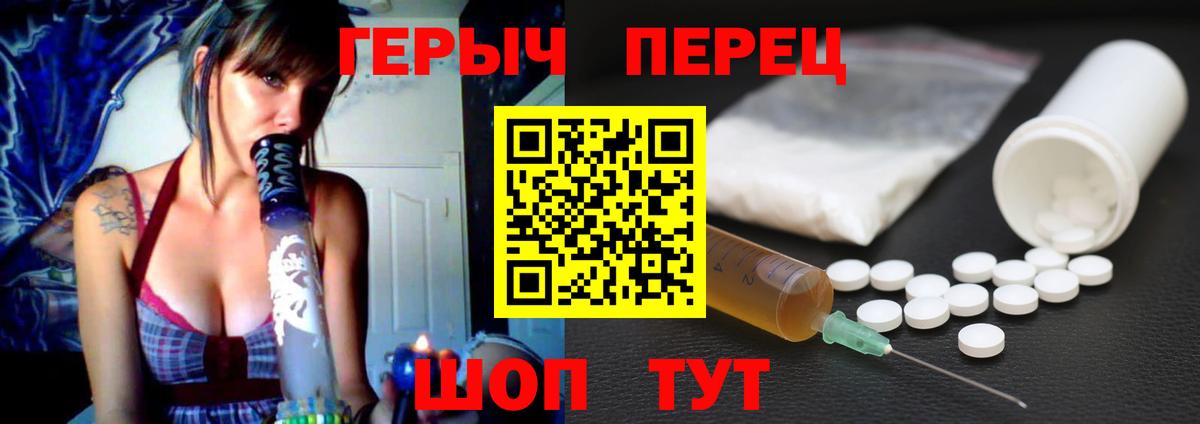 Героин белый  Вход с VPN  Гусев 