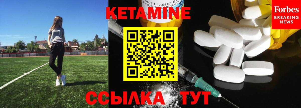 КЕТАМИН ketamine Гусев