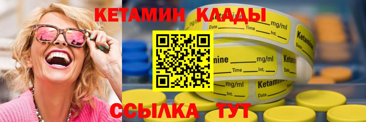Гусев  КЕТАМИН ketamine  КЕТАМИН VHQ  Вход с VPN 