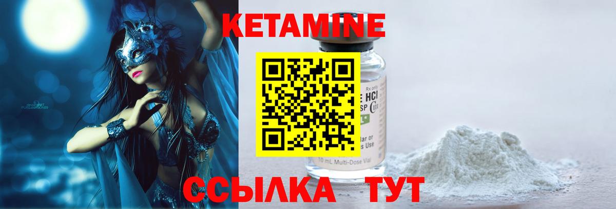 КЕТАМИН ketamine  нарко площадка какой сайт  Гусев  Кетамин VHQ 