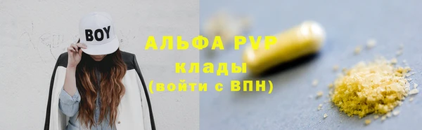 ALPHA PVP Горнозаводск
