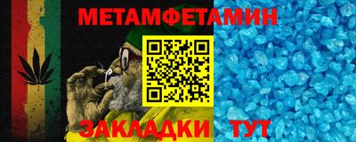первитин Бугуруслан