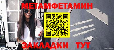 первитин Бугуруслан