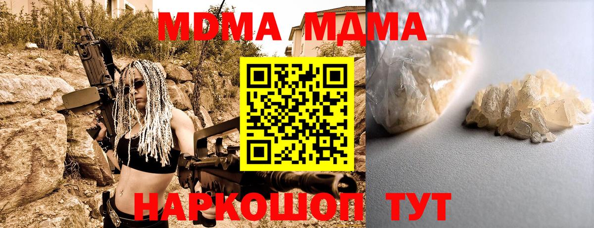 MDMA  MDMA молли  Вход с VPN  МДМА молли  Гусев 