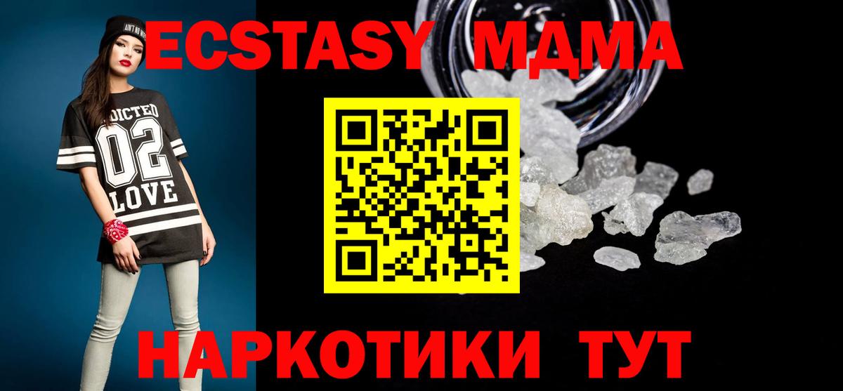 МДМА crystal  Гусев  МДМА  МДМА кристаллы 