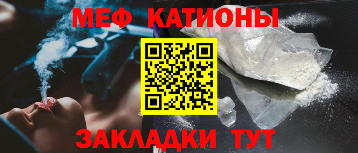 МЯУ-МЯУ кристаллы  Мефедрон  kraken как войти  Гусев  МЕФ 