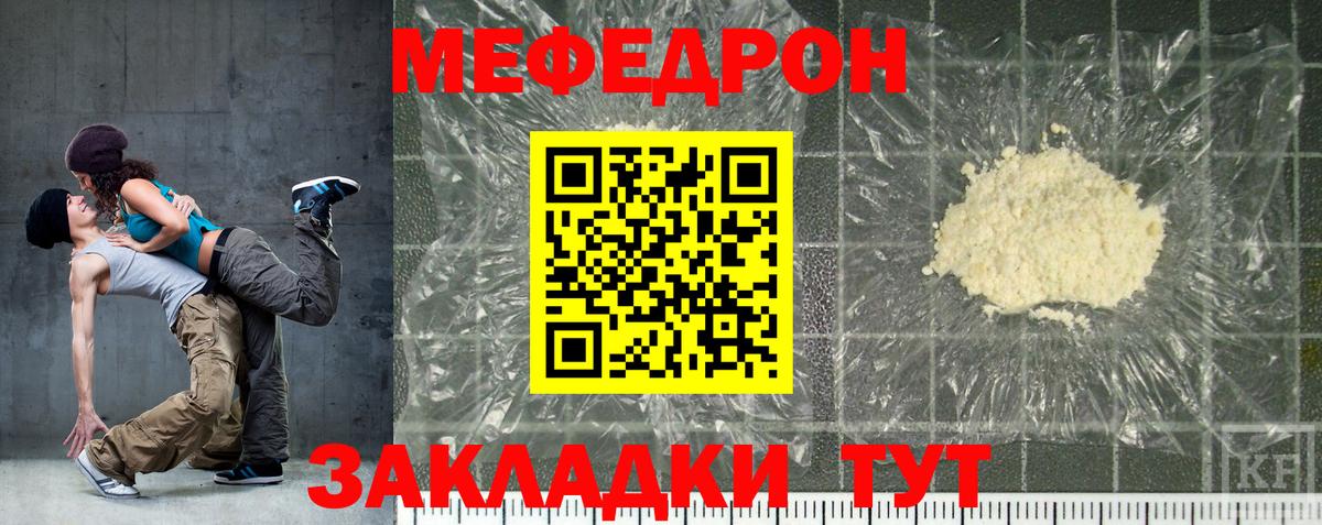 МЯУ-МЯУ мяу мяу  МЯУ-МЯУ  МЕФ  Гусев  Меф мяу мяу  Вход с VPN 