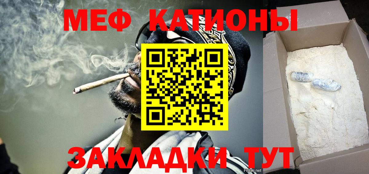 Меф мяу мяу Гусев