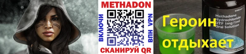 МЕТАДОН VHQ  Гусев 