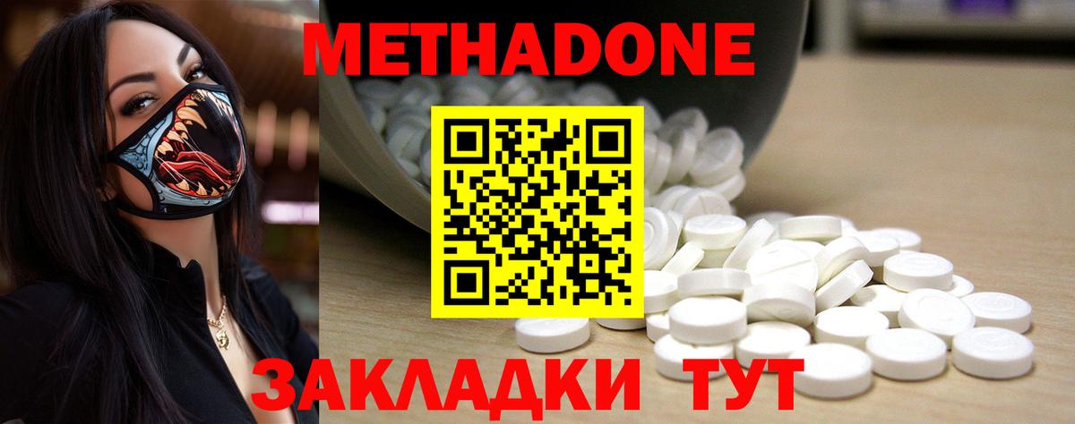 Метадон мёд  Гусев 