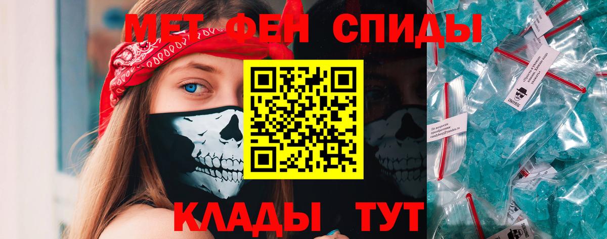 Первитин мет  Первитин  Первитин мет  Гусев 