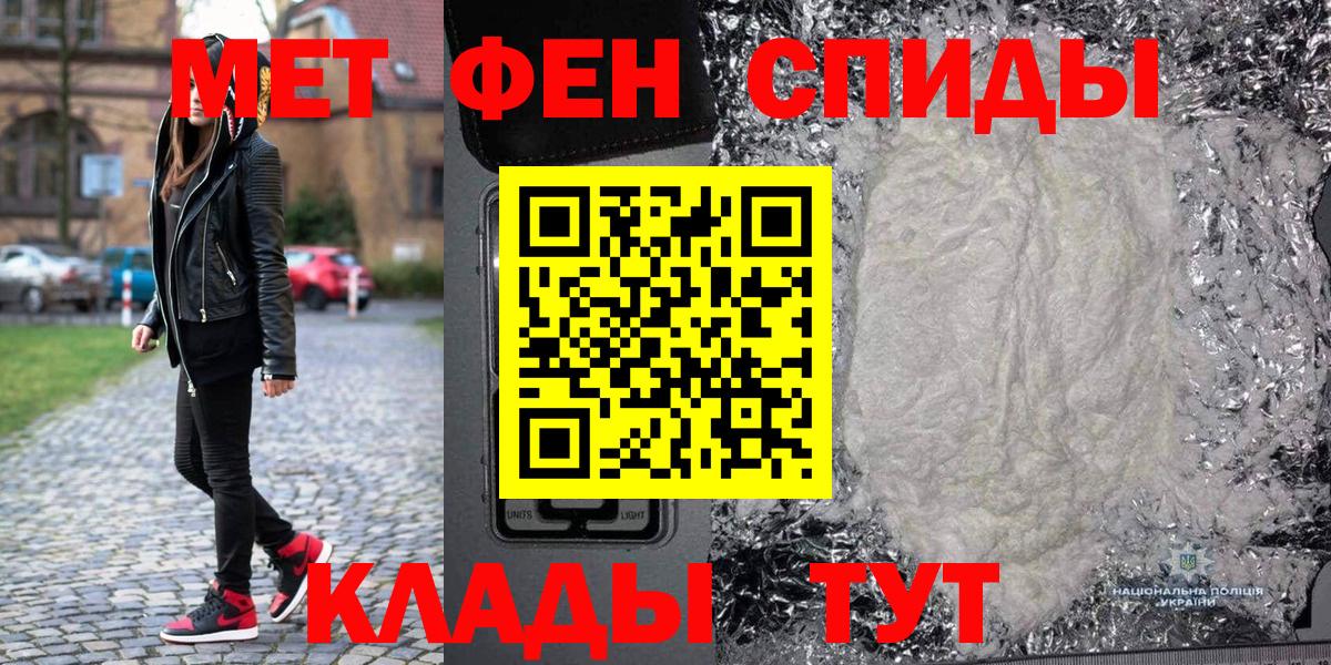 Метамфетамин мет Гусев