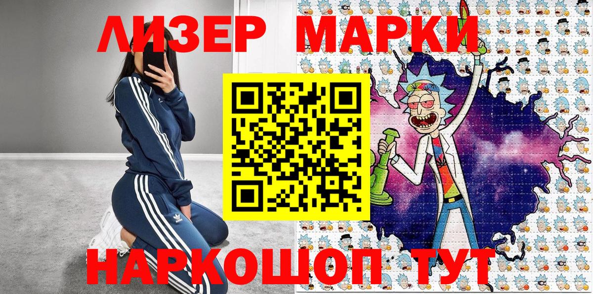 Марки N-bome 1,5мг  Марки N-bome 1,5мг  Гусев  Вход с VPN 
