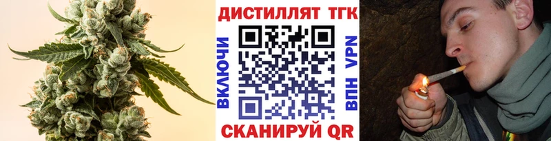 Дистиллят ТГК вейп  купить наркоту  hydra как войти  Гусев 