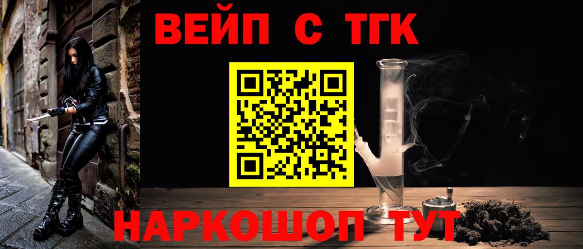 ТГК концентрат  ТГК жижа  Гусев  Вход с VPN 