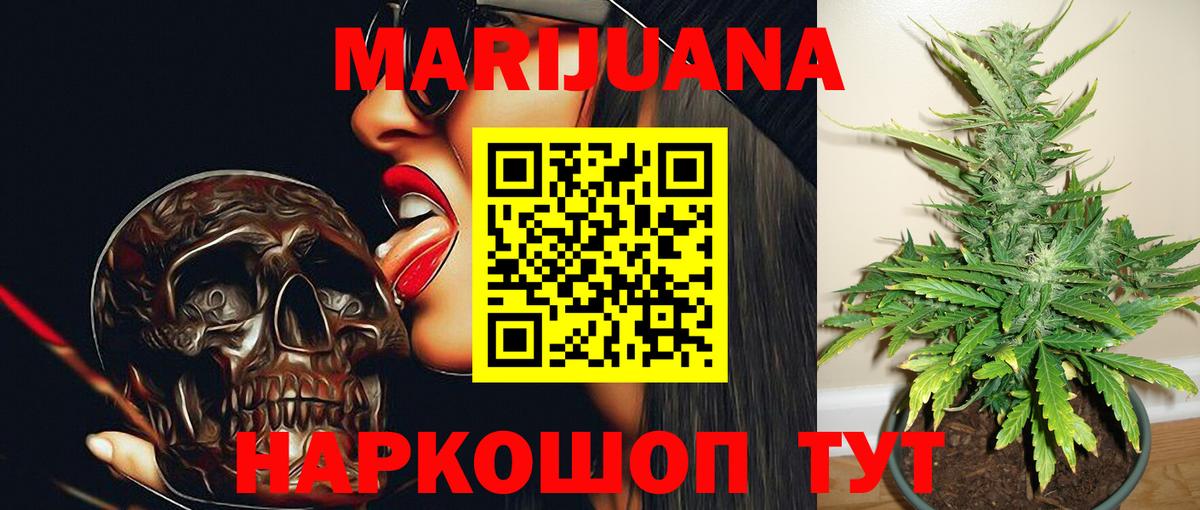 Марихуана ГИДРОПОН  Шишки марихуана индика  Канабис THC 21%  Вход с VPN  Гусев  Марихуана VHQ 
