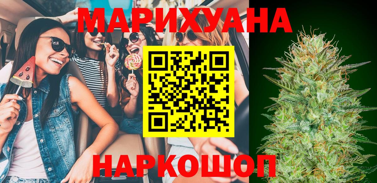 Бошки марихуана SATIVA & INDICA Гусев